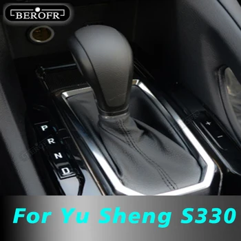 Капак на лоста за превключване на предавките ABS за глави на колата, дръжката на скоростния за Yu Шен S330, Матиран сребрист