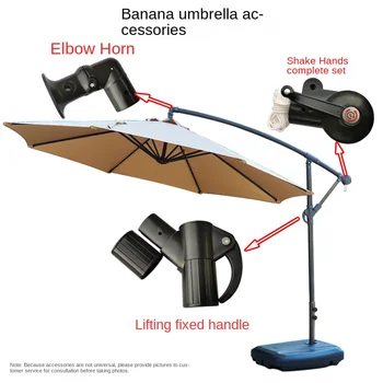 Аксесоари за външно чадър Страничната чадър горната кърпа ремонт на части на чадърите Въже за чадър Банан аксесоари за чадър
