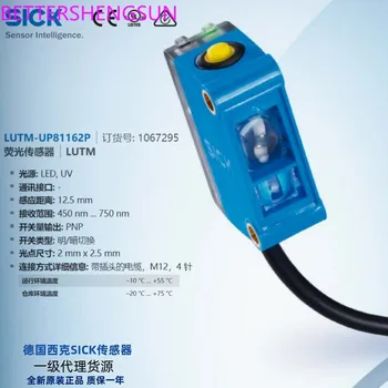 LUTM-UP81162P чисто нов оригинален флуоресцентно осветление сензор номер за поръчка 1067295