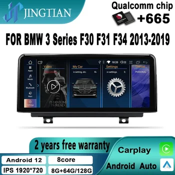 8G + 128G Авто Carplay Android 12 Автонавигация GPS Радио Аудио Мултимедиен Плейър за BMW 3 Series F30 F31 F34 2013-2019