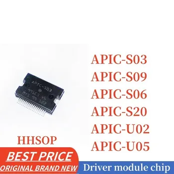 APIC-S03 APIC-S09 APIC-S06 APIC-S20 APIC-U02 APIC-U05 HSOP Версия на автомобилния компютър чип на силовото задвижване на двигателя серия на APIC