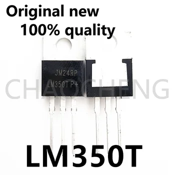 (5-10 бр) 100% чисто Нов оригинален чипсет LM350T LM350 TO-220