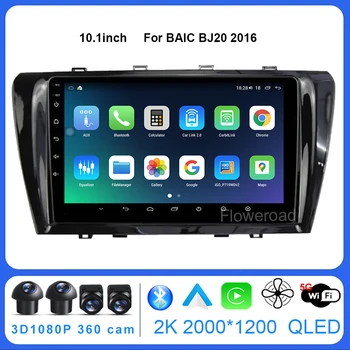 Android13 FYT7862 За BAIC BJ20 2016 Авто Радио Мултимедия Carplay Видео плейър Навигация стерео GPS 5GWiFi BT5.0