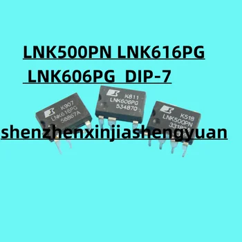1 бр./лот Нов оригинален LNK500PN, LNK616PG, LNK606PG DIP-7