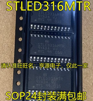 10 бр. НОВИ оригинални чипсет STLED316MTR SOP24 LED IC