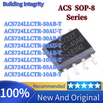 ACS724LLCTR-05AB 10AB 10AU 20AB 20AU 30AB 30AU 50AB-T чисто Нов оригинален автентичен сензор за ток СОП-8