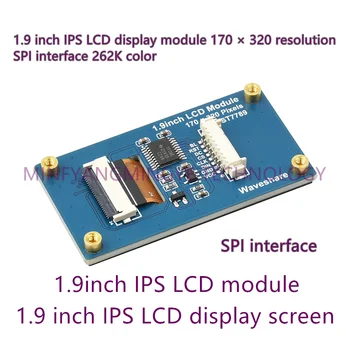 1 бр./ЛОТ 1,9 инча-IPS-LCD 1,9 инча IPS LCD дисплей Модул 170 × 320 Разделителна способност SPI интерфейс 262 ХИЛЯДИ Цвят